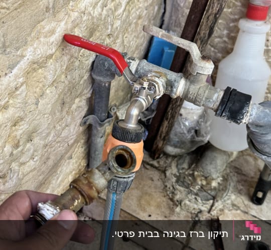 חיבור צינור מים עם ברז ואביזרים